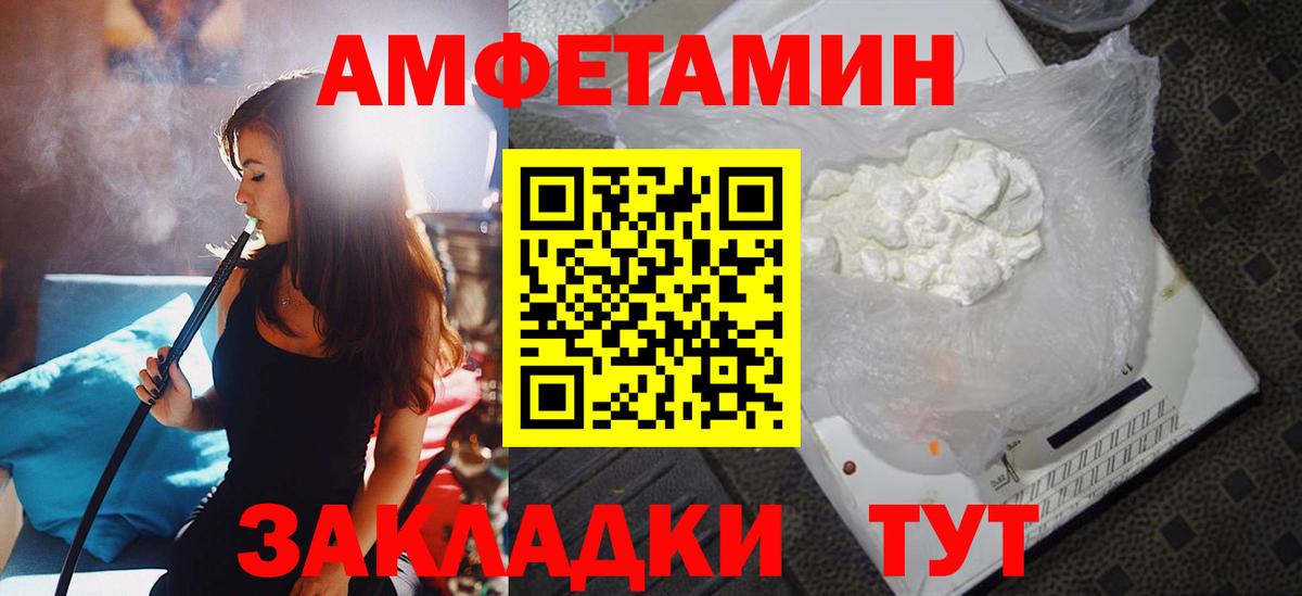Сертолово  АМФЕТАМИН 98%  Амфетамин  Вход с VPN  Амфетамин 