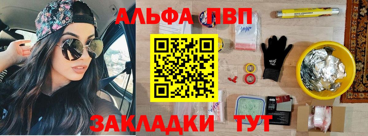 Alpha-PVP Соль  Alfa_PVP Crystall  Сертолово  Вход с VPN 