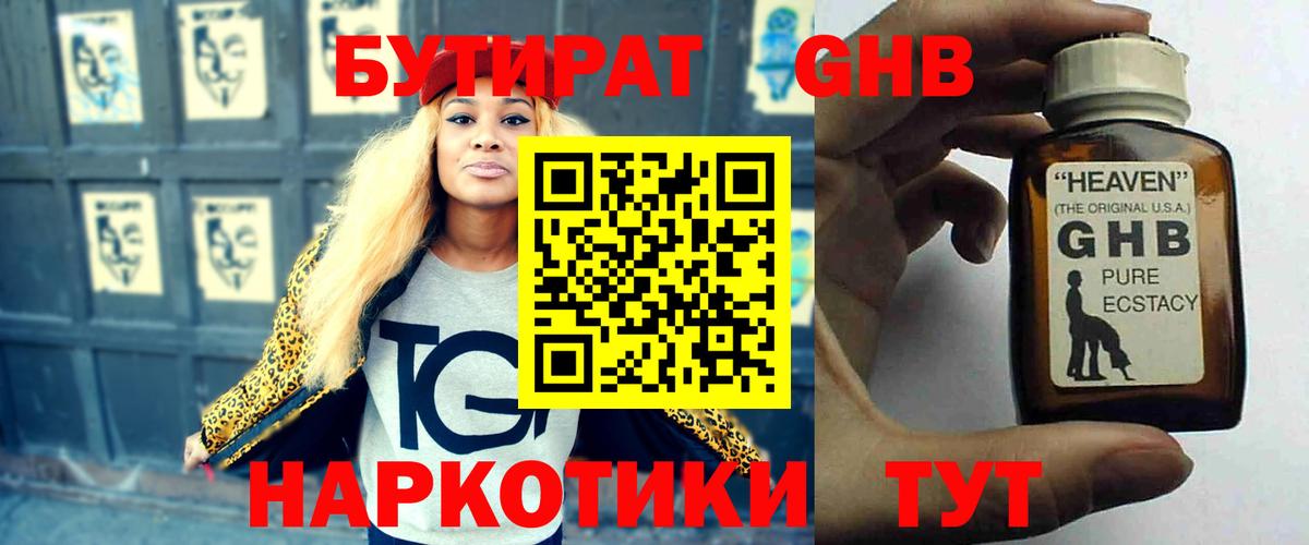 Бутират оксана Сертолово