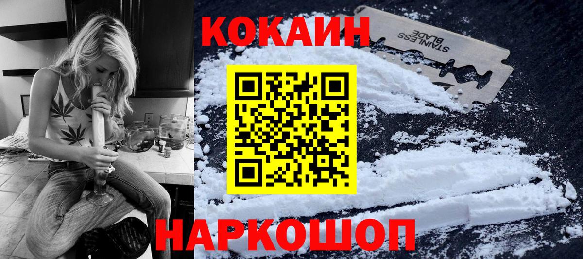 Сертолово  КОКАИН  Кокаин VHQ  Вход с VPN  Кокаин Эквадор 