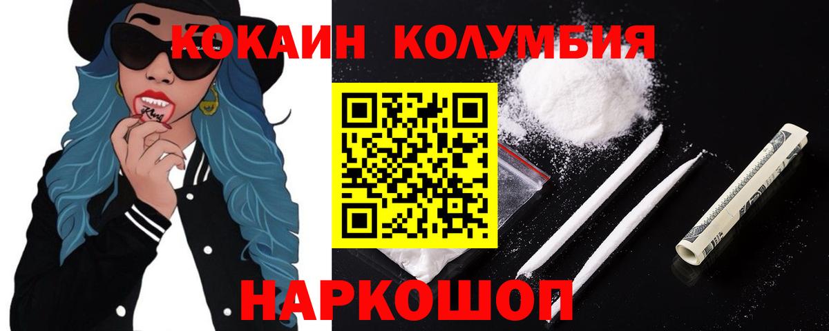КОКАИН VHQ Сертолово