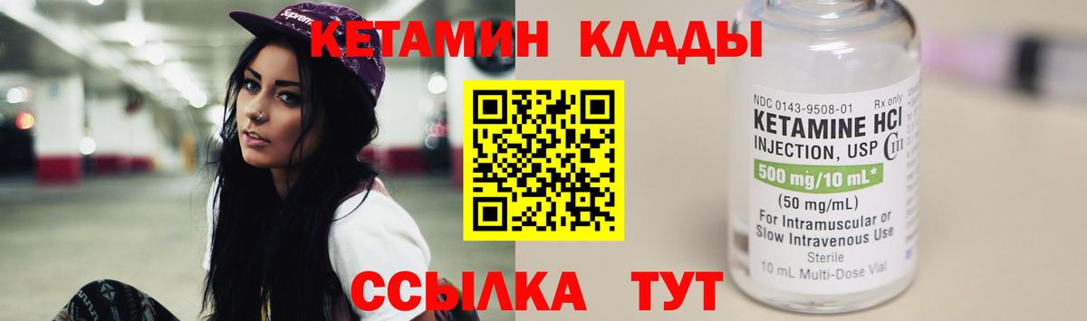 Кетамин VHQ  КЕТАМИН VHQ  Сертолово  Вход с VPN 