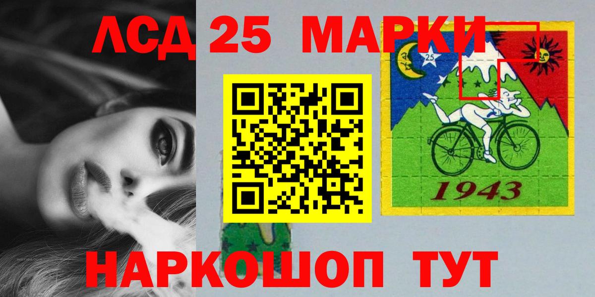 LSD-25 экстази ecstasy Сертолово