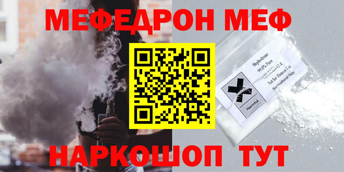 Меф  hydra ONION  Сертолово  Вход с VPN  МЕФ кристаллы  Мефедрон VHQ  МЕФ 