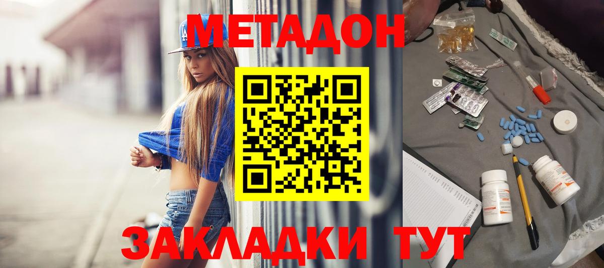 МЕТАДОН methadone  Вход с VPN  ссылка на мегу как зайти  Сертолово  Метадон белоснежный 