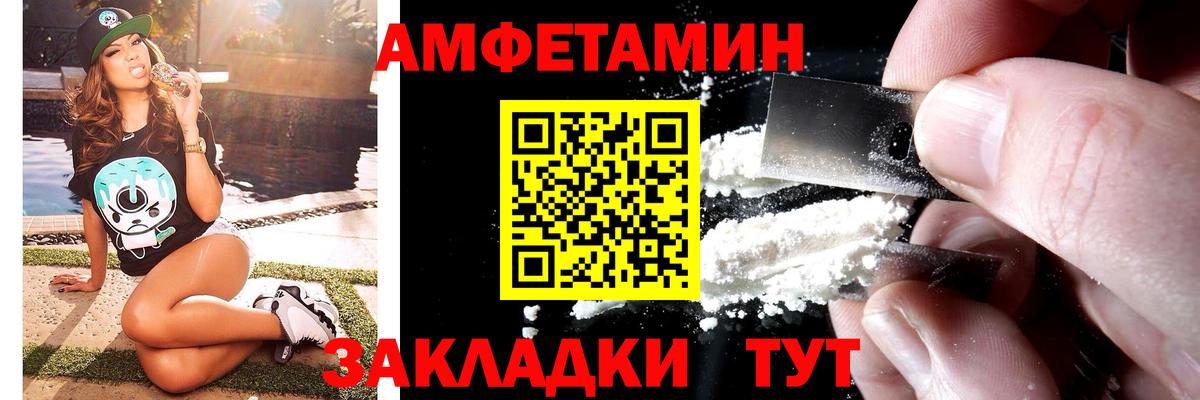 МЕТАМФЕТАМИН Декстрометамфетамин 99.9%  Вход с VPN  Сертолово 