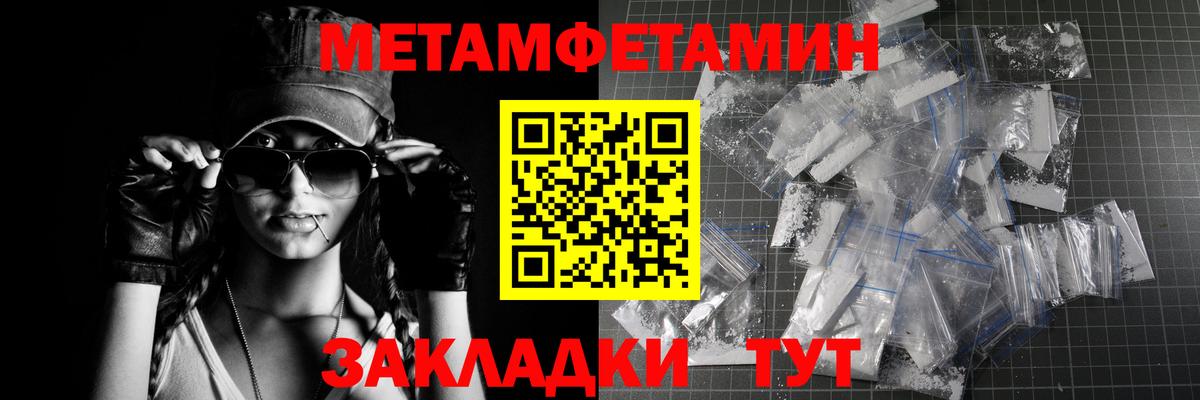 Первитин Декстрометамфетамин 99.9% Сертолово