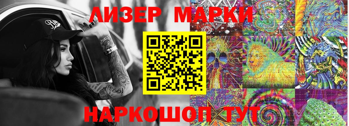 Марки NBOMe 1,5мг  Марки NBOMe 1,5мг  Сертолово  Вход с VPN 