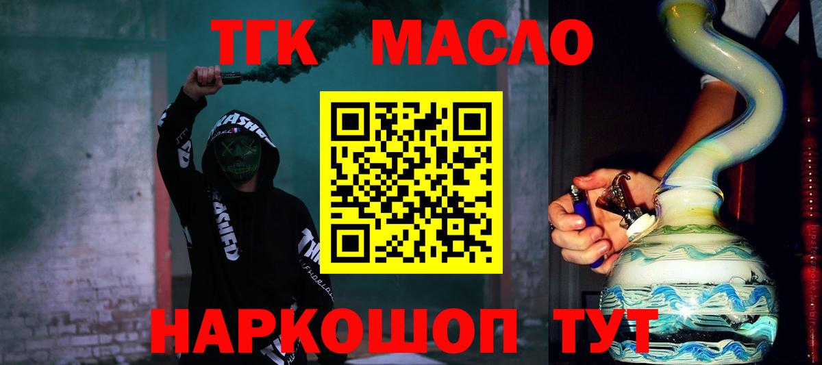 ТГК концентрат Сертолово