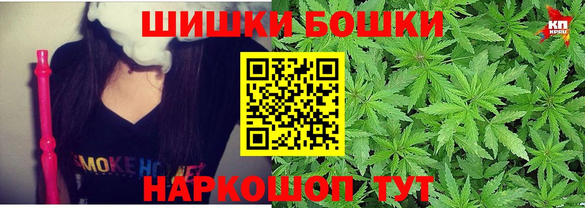 Бошки Шишки сатива Сертолово